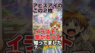 【マジ神イラスト過ぎる2枚のポケカ！】エラー箱続きの新弾ポケカアビスアイのシュリンプ付きBOXを一箱開封です！毎日ポケカ開封！ポケカ再販情報はコメント欄です！