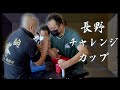 アームレスリング大会 - 長野チャレンジカップ❗️新潟と長野の最強対決