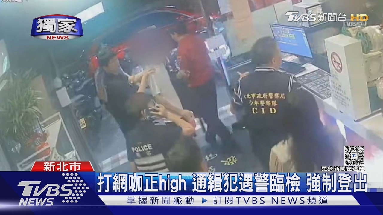 獨家/暑假躲網咖吹冷氣打電動!22歲通緝犯遇臨檢「秒被登出」慘落網