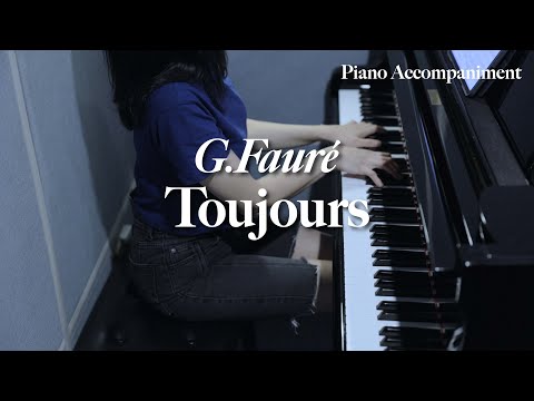 Toujours (f minor) - G. Fauré / piano accompaniment / karaoke / 피아노반주 / 포레 / 성악반주 / 프랑스가곡 / french