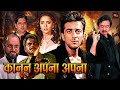 संजय दत्त और माधुरी दीक्षित फूल एक्शन 