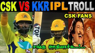 CSK vs KKR IPL TROLL 2020  IPL 2020 HIGHLIGHTS  IP