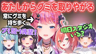 【あらなみマイクラ】後輩にグミをたかられるグミ配り先輩ことめるち【倉持めると/獅子堂あかり/夜牛詩乃/珠乃井ナナ/七瀬すず菜/御子神琴音/猫屋敷美紅/にじさんじ切り抜き】