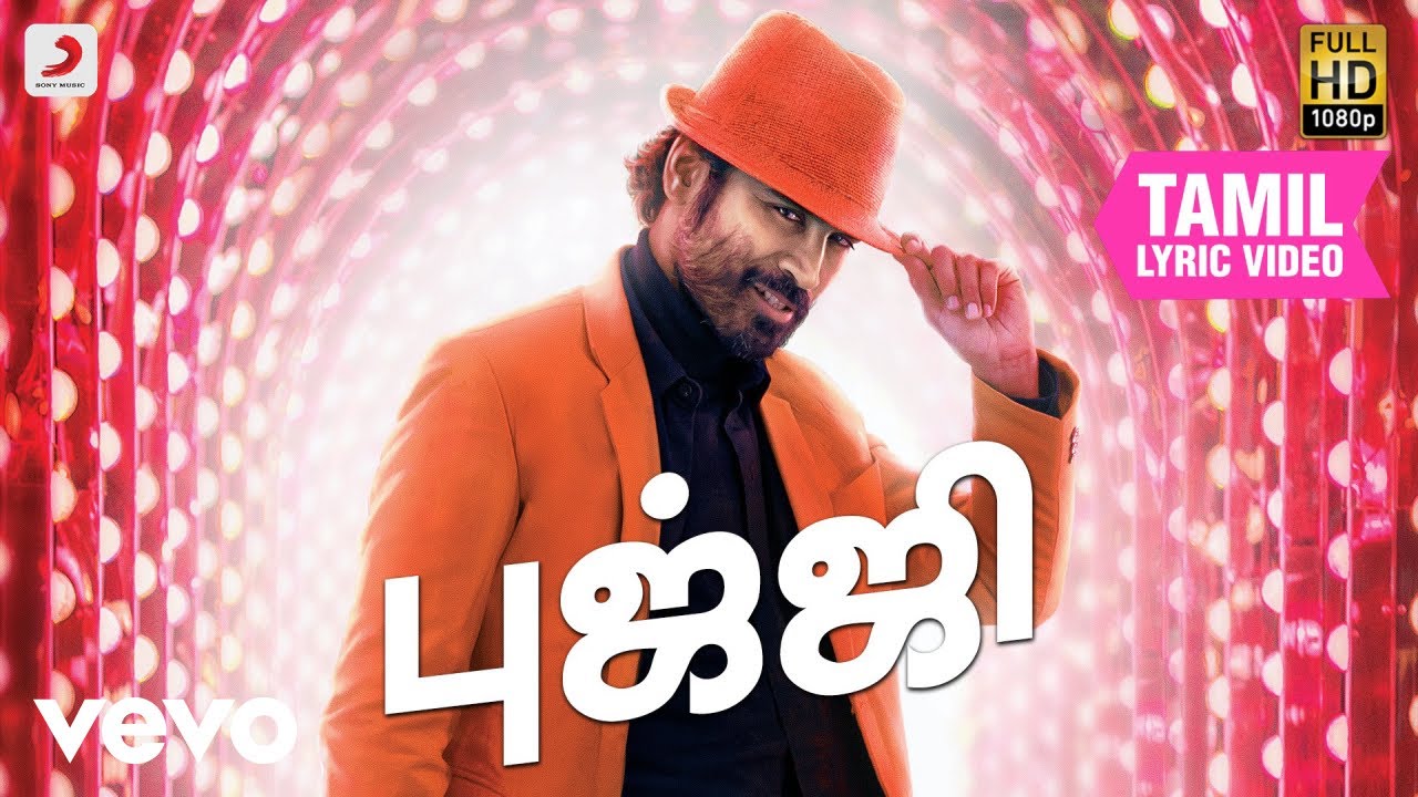 à®ªà¯à®œà¯à®œà®¿ à®ªà®¾à®Ÿà®²à¯à®µà®°à®¿à®•à®³à¯ | à®œà®•à®®à¯‡ à®¤à®¨à¯à®¤à®¿à®°à®®à¯ | à®¤à®©à¯à®·à¯