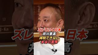 なぜ減税できないのか？“失われた30年”をめぐる構造的問題