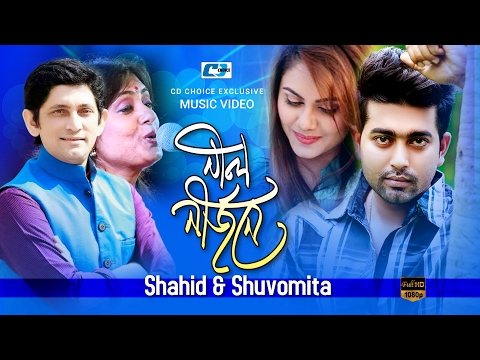 Neel Nirjone | নীল নির্জনে | Shahid | Shuvomita | Arfin Rumey | Official Music Video | Bangla Song