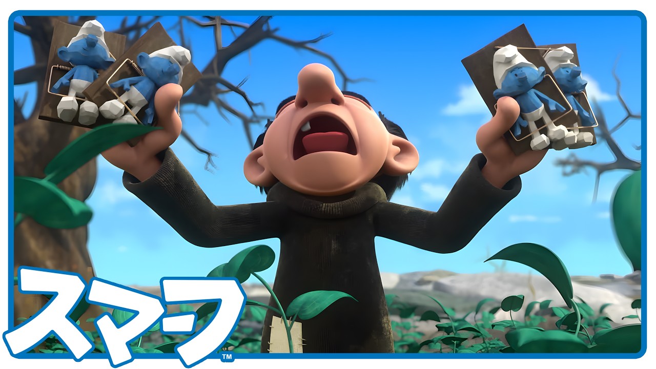 放っておいて •  スマ―フ •  日本語