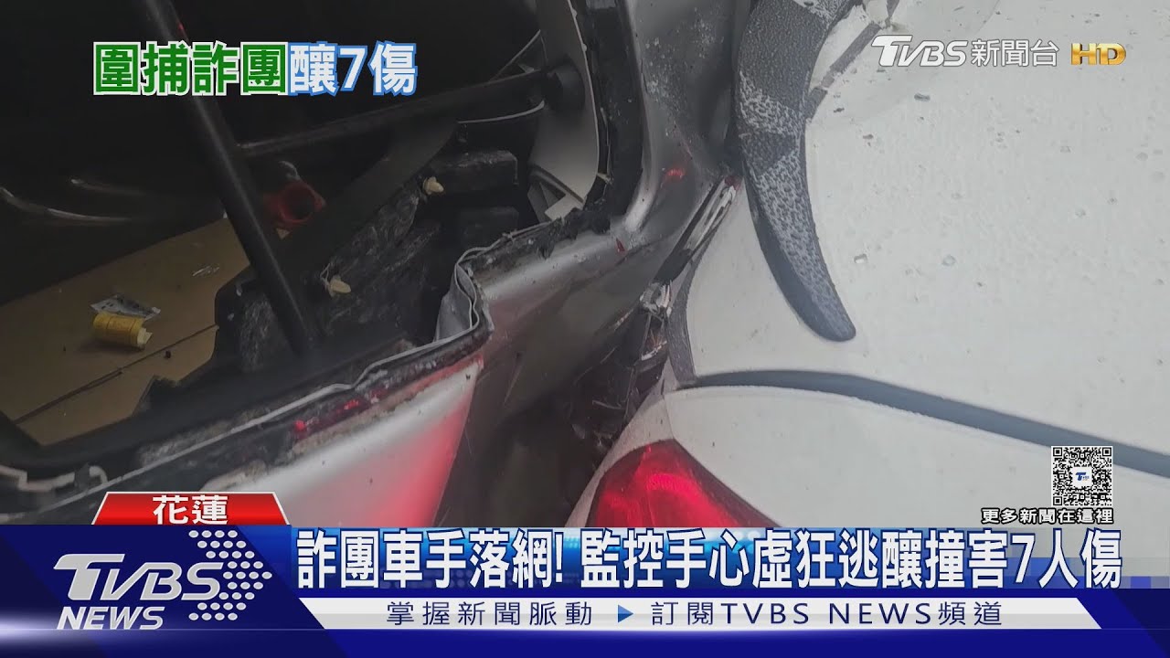 詐團面交遇警察！逃逸車輛狂飆釀車禍　87歲阿嬤遭波及