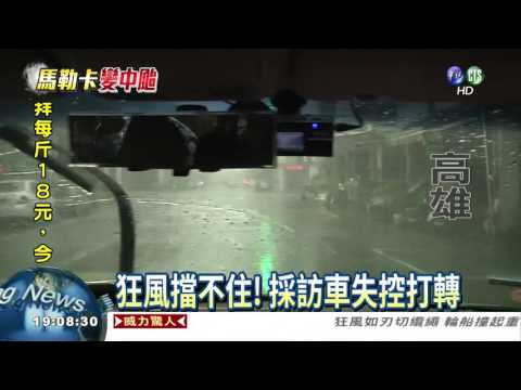 狂風爆車窗! 採訪車失控打轉