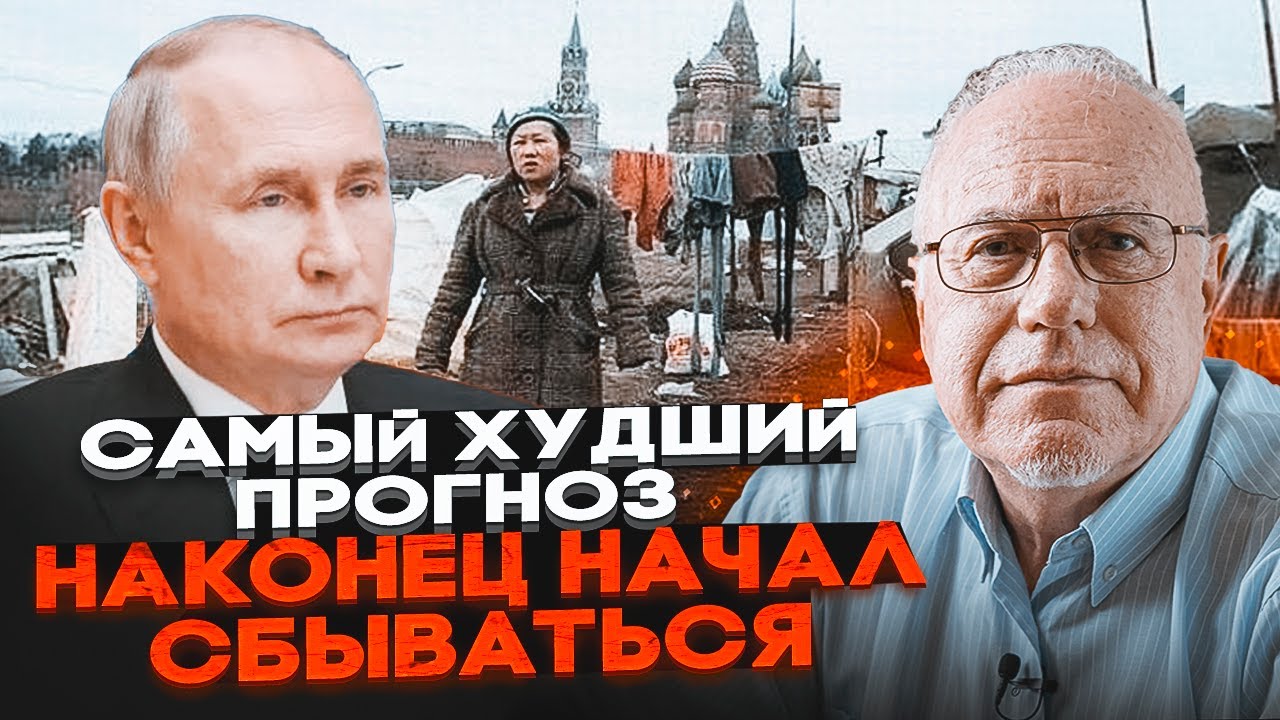 💥ЛІПСІЦ: росію чекає ПЕКЛО 90-х - КІНЕЦЬ НАСТАНЕ вже за 2 роки! Рівень життя ЗН?