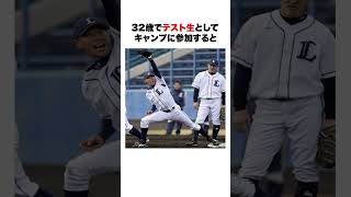 【森本稀哲】苦悩のエンターテイナーの最後