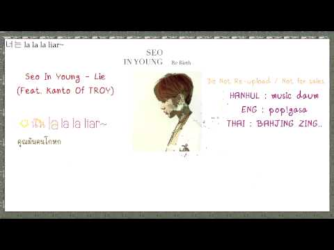 [Karaoke - Thaisub] Seo In Young Feat.Kanto Of Troy – Lie