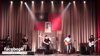 20140727竹工熱音第九屆《九》Pay Money To My Pain -  voice