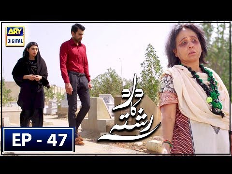 Dard Ka Rishta Episode 47 - 28th June 2018 - ARY Digital Drama