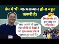 एक तरफा प्रेम One Sided Love Funny Moment Dr Vikas Divyakirti