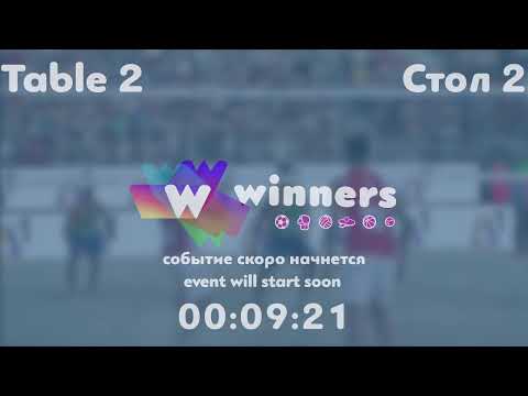 Winners League  25.05.21   Tveritinov Roman - Kolomiets Vladimir 14:00