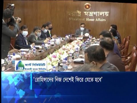 রোহিঙ্গাদের নিজ দেশে অবশ্যই ফিরে যেতে হবে | ETV News