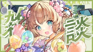 [Vtub] 茸茸鼠 雜談 好久不見… 掰掰智齒決鬥 伍佰鼠台語歌年菜迷因