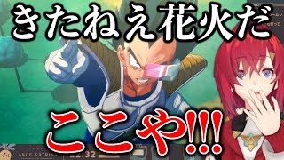 突然のベジータの名セリフにコントローラーを落とすアンジュ【にじさんじ切り抜き/アンジュ・カトリーナ/ドラゴンボールZ】#06