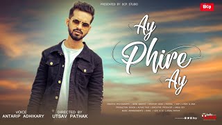 Ay Phire Ay | Full Video Song | Antarip Adhikary | Utsav Pathak | Bcp Studio