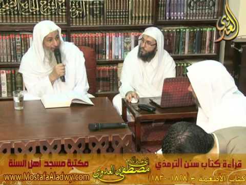  24 7 2016 شرح سنن الترمذى ابواب الاطعمة 