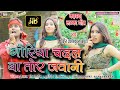 Video गोरिया चढ़ल बा तोर जवानी कहरवा लटका 