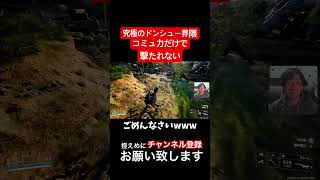 【ARCraiders】これで撃ってきたら悪魔の末裔だと思う　#shorts