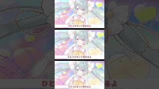 【初音ミク】ハートフルワンダフル / ran #shorts #vocaloid