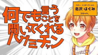 【 ガルパ 】なんでもしてくれるはぐみちゃんのイベントストーリー生放送!!!!!!!!!!【 ハロハピ 】