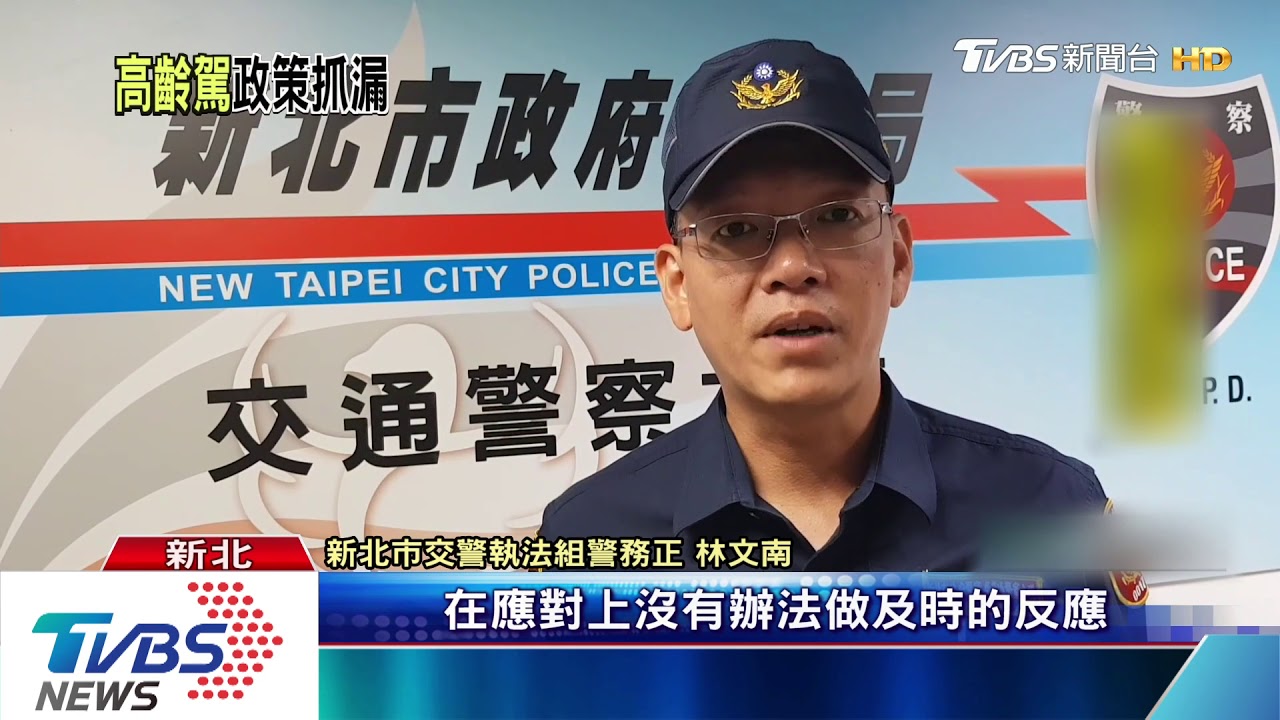怎麼這樣騎!高齡駕駛違規 釀禍頻率高