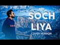 SOCH LIYA UNPLUGGED RADHE SHYAM PRABHAS DARKSUN PRODUCTIONS