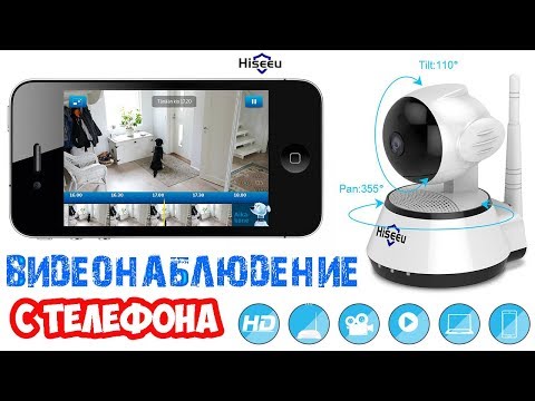 IP Камера Hiseeu  / Видеонаблюдение со смартфона в любом месте / Настройка и тест