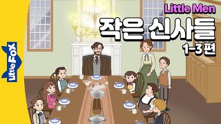 영어자막 | 20분간 영어듣기 훈련 | 작은아씨들 이후의 이야기 | Little Men | 명작동화로 영어 흘려듣기