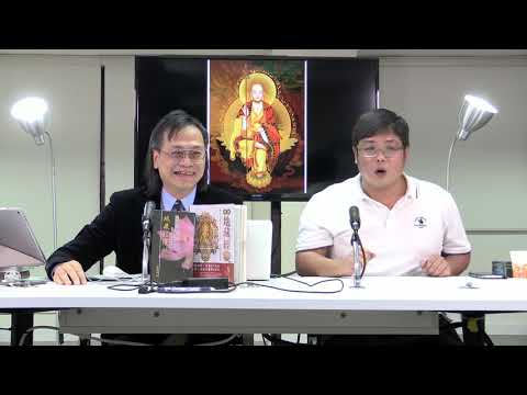 梁錦祥 神秘之夜 181027 p1 of 2 地藏本願經 消業障