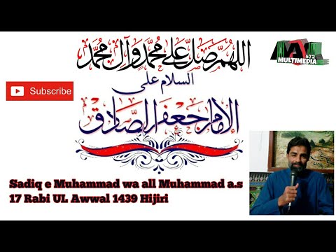 Sadiq e Muhammad wa all Muhammad Slwt  17 Rabi UL Awwal 1439 Hijiri Aamad Moula Imam Jaffar Sadiq