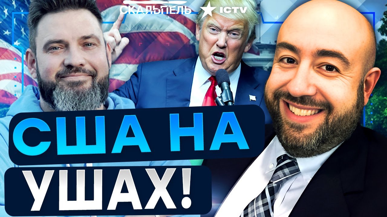⚡️ РАШКИН ОШАРАШИЛ! АМЕРИКА на ГРАНИ ГРАЖДАНСКОЙ ВОЙНЫ? ТРАМП НАЧУДИЛ! | Гер?