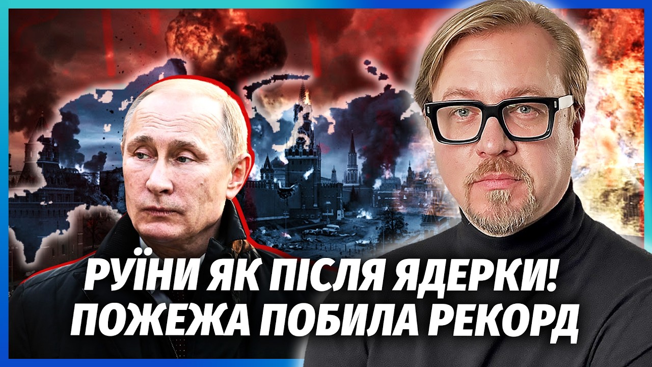 ⚡️ЕКСТРЕНО! АПОКАЛІПСИС У МОСКВІ ПІСЛЯ ТИСЯЧІ ВИБУХІВ. Дивіться ЩО СПАЛИЛИ.