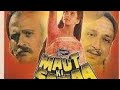 मौत की सजा Maut Ki Sazaa 1991 Ashok Kumar Anita Raj Alok Nath