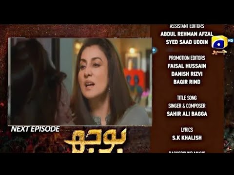 Bojh Today Promo Episode 52 | Bojh Epi 52 Teaser | Zaheen Ki Dosri Shadi Hu Kar Rahy Gi Laine |Part5