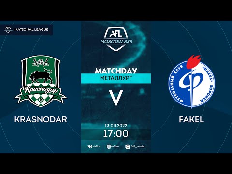 AFL22. Russia. National League. Day 1. Krasnodar - Fakel
