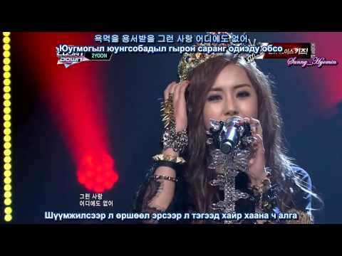 [MGL Sub] 2YOON-Why Not