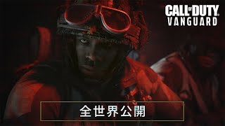 Call of Duty: Vanguard video 1
