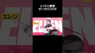 【スタレ】ゼンゼロコラボでエレンとアストラ登場 Ver.4.8 【崩壊：スターレイル】