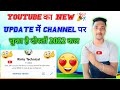 Thumbnail Mein Likha Funny Jisa Hai YouTube New Update Channel Today YouTube Channel Update
