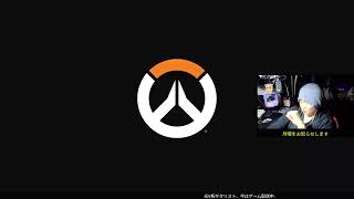 【オーバーウォッチ】KUU Night RADIO #119【Twitchアーカイブ】