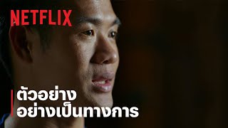ตัวอย่างอย่างเป็นทางการ