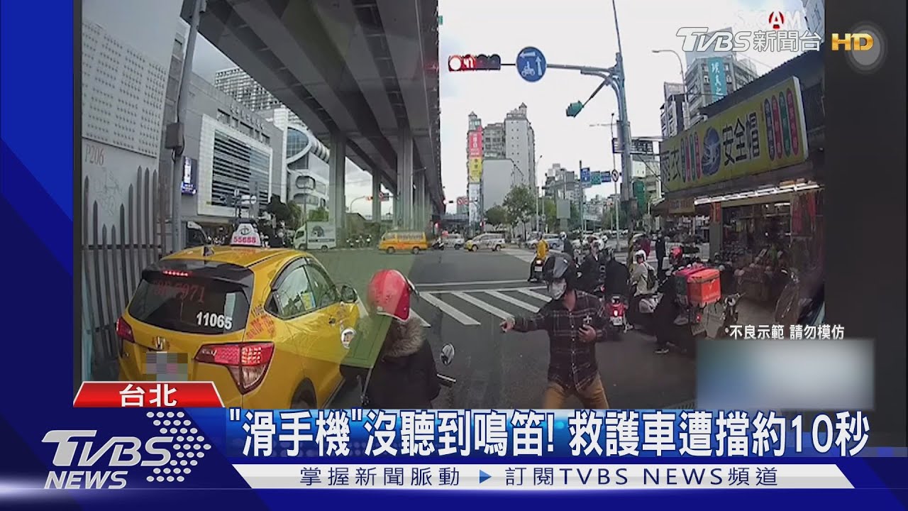 「滑手機」沒聽到鳴笛! 救護車遭擋約10秒
