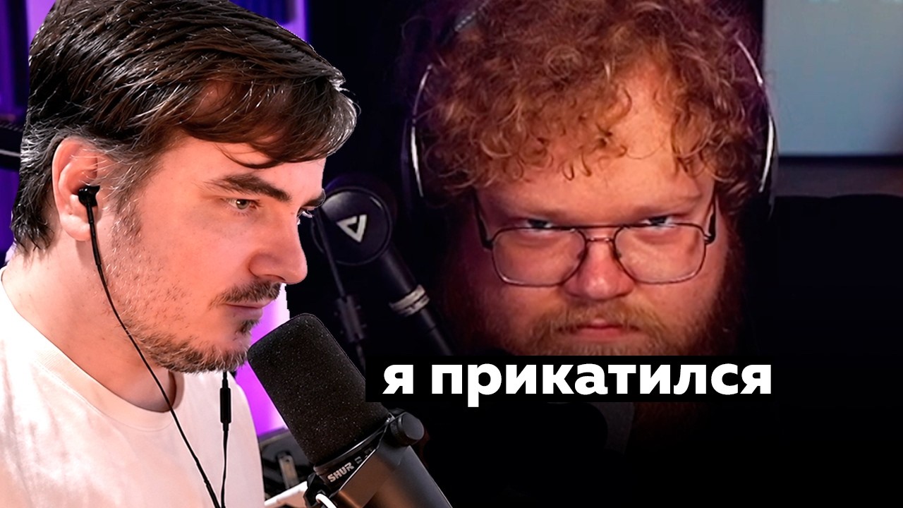 T2x2 пишет заявление на Мэддисона? Тоха зашел в дискорд