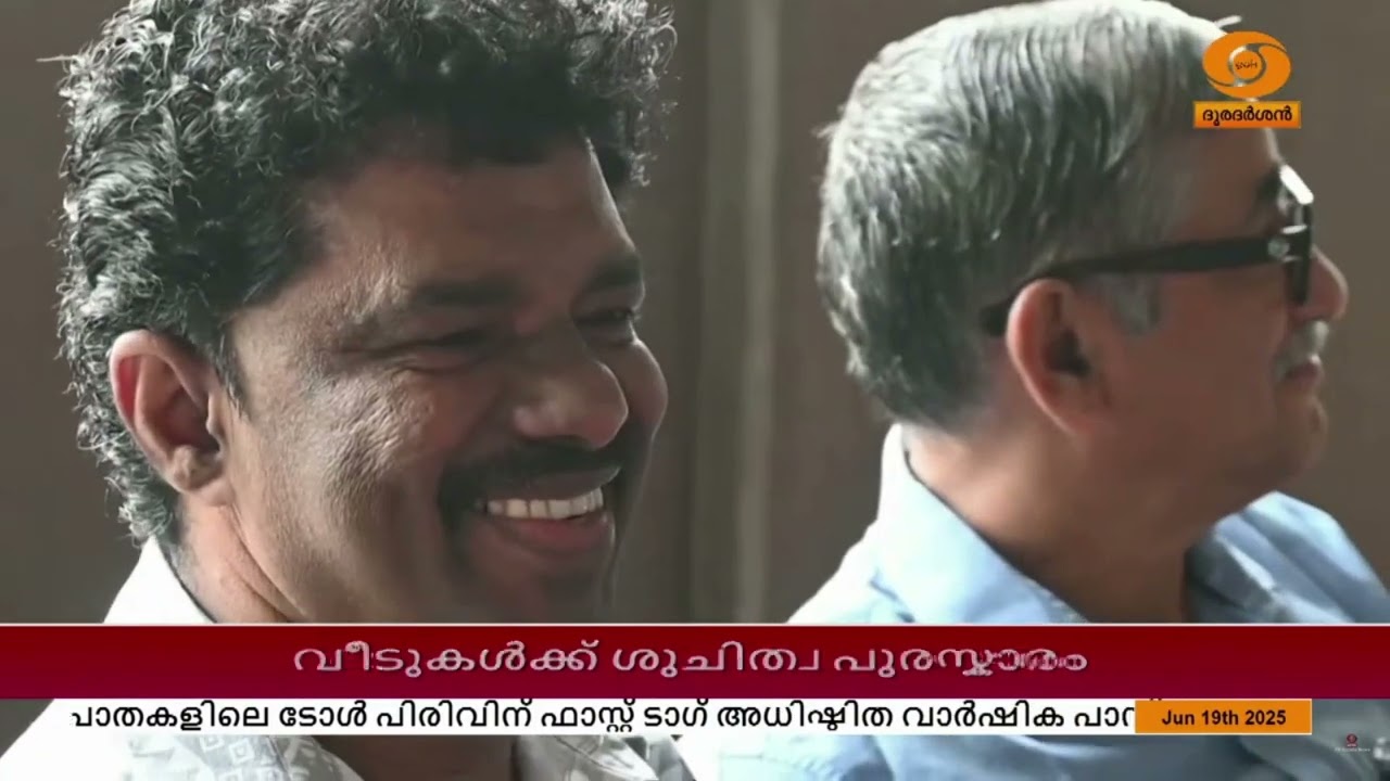 വീടുകൾക്കും ശുചിത്വ പുരസ്കാരം; വേറിട്ട പ്രവർത്തനവു