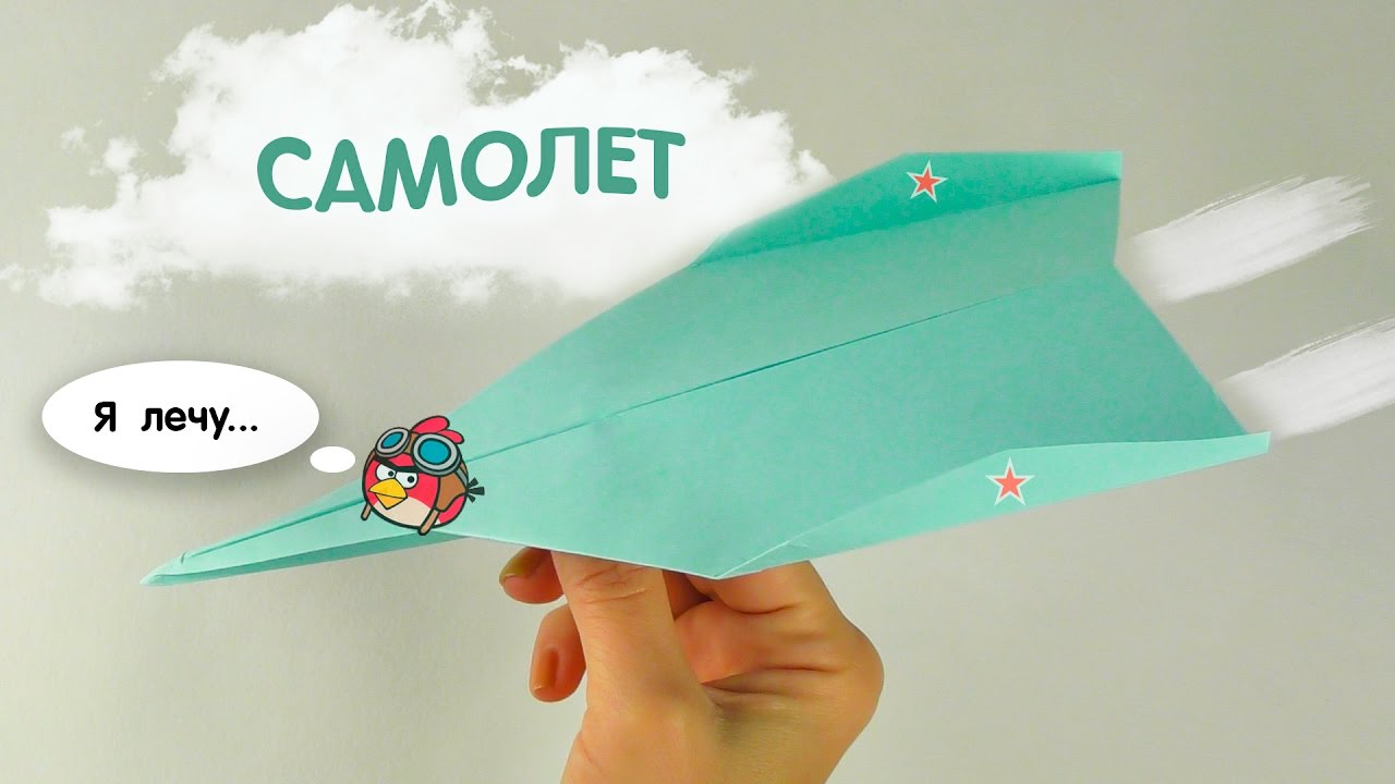 Игры делаем самолет. Самолётик из бумаги. Оригами самолет. Красивый самолетик из бумаги. Схема самолетика из бумаги.